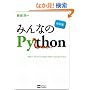 �݂�Ȃ�Python ������