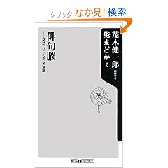 �o��] �\�\���z�A�Ђ�߂��A���ӎ� (�p��one�e�[�}21 A 85)