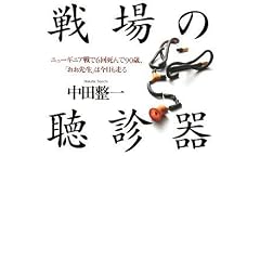 ���̒��f��\�j���[�M�j�A���6�񎀂��90�΁A�u�����搶�v�͍���������