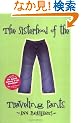 Sisterhood of the Traveling Pants (The Sisterhood of the Traveling Pants)