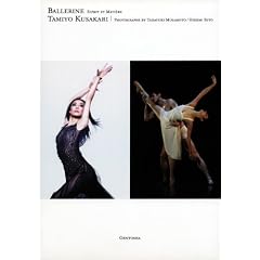 BALLERINE