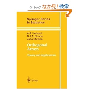 【クリックでお店のこの商品のページへ】Orthogonal Arrays (Springer Series in Statistics): A.S. Hedayat, N.J.A. Sloane, John Stufken: 洋書