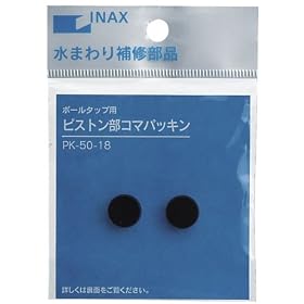 INAX �s�X�g���R�}�p�b�L���i2���j PK-50-18 PK-50-18