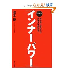 �C���i�[�p���[