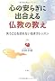 �S�̈��炬�ɏo�����镧���̋���