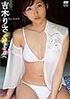 �g�؂肳 ��D���ȌN�� �yDVD�z