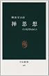 �T�v�z�\���̌��^�����炤 (�����V�� (400))