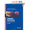 Congenital Heart Disease: The Catheterization Manual