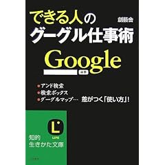 �ł���l�̃O�[�O���d���p�\�A���h�����A�����{�b�N�X�A�O�[�O���}�b�v�c�������u�g�����v! (�m�I������������)