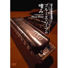 �u���[�X�n�[�v�̚n�� [DVD]