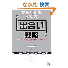 ����������В��́u�o��v�헪 (�A�X�J�r�W�l�X)