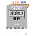 ����������В��́u�o��v�헪 (�A�X�J�r�W�l�X)