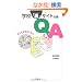 �w�Z�u���v�T�C�g�΍�Q&A: �q�ǂ�����邽�߂�
