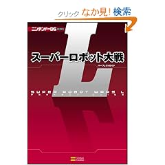 �X�[�p�[���{�b�g���L �p�[�t�F�N�g�K�C�h (�j���e���h�[DS BOOKS)