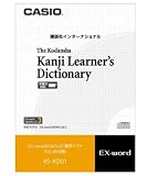  CASIO 電子辞書追加コンテンツソフト XS-KD01 講談社　漢英学習字典　手書き対応