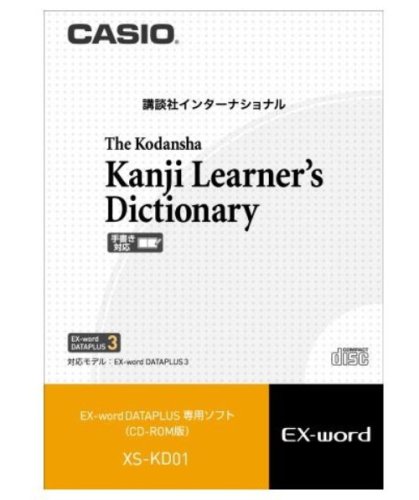  CASIO 電子辞書追加コンテンツソフト XS-KD01 講談社　漢英学習字典　手書き対応