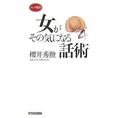 �������̋C�ɂȂ�b�p (�����O�V��)