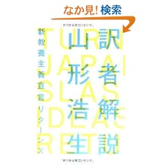 ��҉�� -�V���{��`�錾���^�[���Y- (�ؐ��p��)
