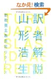 ��҉�� -�V���{��`�錾���^�[���Y- (�ؐ��p��)