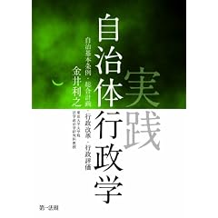 ���H�����̍s���w-������{���E�����v��E�s�����v�E�s���]�� (���H�I�����̍s���w�̊m�����߂���--�s���w�̏r�p�ɂ��ŐV���I)