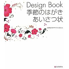 Design Book �G�߂̂͂����E��������