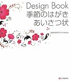 Design Book �G�߂̂͂����E��������