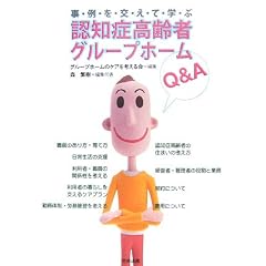 ����������Ċw�ԔF�m�Ǎ���҃O���[�v�z�[��Q&A