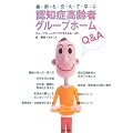 ����������Ċw�ԔF�m�Ǎ���҃O���[�v�z�[��Q&A