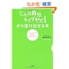 �u����Ȏ����A�����C����!�v���甲���o����{�\�g������̃N�Z�h�ɋC�Â��΁A���ׂĂ����܂�����!