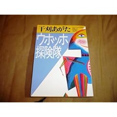 �E�z�b�z�T���� (��������)