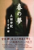 �t�̖�