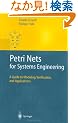 Petri Nets for System Engineering: A Guide to Modeling, Verification, and Applications