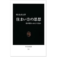 �Z�܂����̎v�z�\���̏�������ɂ��邩 (�����V�� (702))