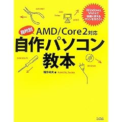 �ړI�� ����p�\�R�����{�\AMD/Core2�Ή�