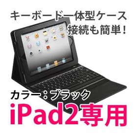 �L�[�{�[�h ��̌^ iPad2�P�[�X RJ326 �y�u���b�N�z
