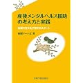 �Y�チ���^���w���X�����̍l�����Ǝ��H�\�n��Ŏx����q��ẴX�^�[�g