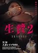 ����2 3PEOH29 [DVD]
