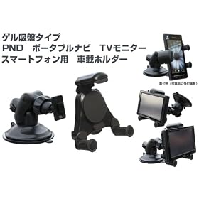 Movaics�@PND �S�����@�|�[�^�u���i�r�@TV���j�^�[ DS PSP�@iphone4s �X�}�[�g�t�H���Ή��@�Q���z�Վԍڃz���_�[UG3�iAmazon���ʃp�b�N�j