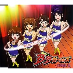 ���̓r���r��SENSATION!
