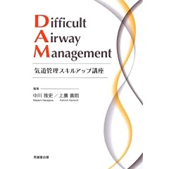 Difficult Airway Management