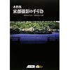 ���여 ���s�B�e�̎���� (�A�X�L�[�t�H�g���V�s�V���[�Y)