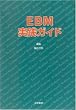 EBM���H�K�C�h