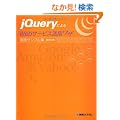 jQuery�ɂ��Web�T�[�r�X���p���U���H�T���v���W