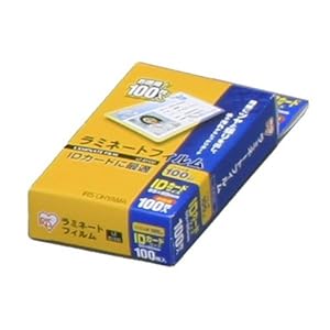 【クリックで詳細表示】ラミネートフィルム IDカードサイズ 100枚入 100μ LZ-ID100