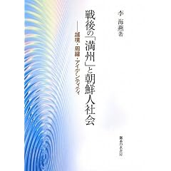 ���́u���B�v�ƒ��N�l�Љ�\�z���E�����E�A�C�f���e�B�e�B