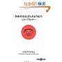 ���{�݂̂Ȃ��񂳂悤�Ȃ� (���t����PLUS)