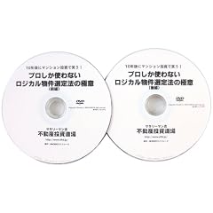 �v�������g��Ȃ����W�J�������I��@�̋Ɉ� [DVD]