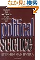 Guide to Methods for Students of Political Science