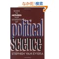 Guide to Methods for Students of Political Science