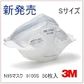 3M�А��@N95�}�X�N�@9105S�@1��50�����@VFlex V�t���b�N�X�h��}�X�N�@��������@S�T�C�Y